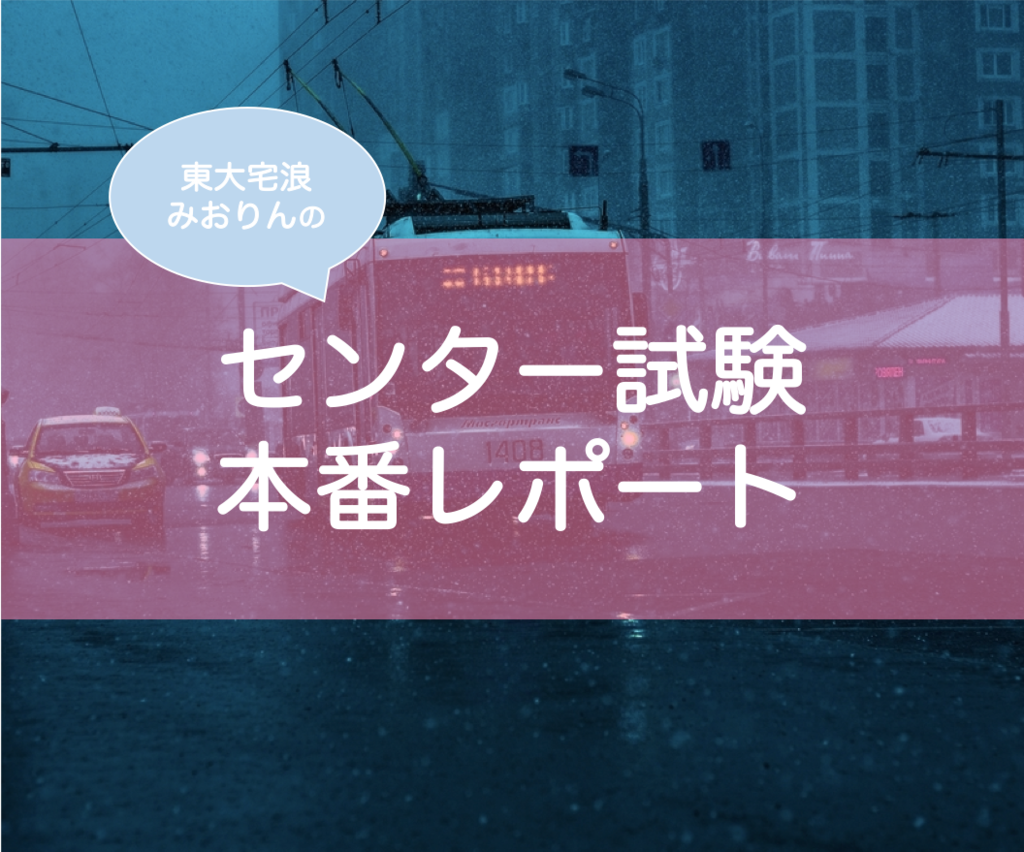 センター試験本番の様子