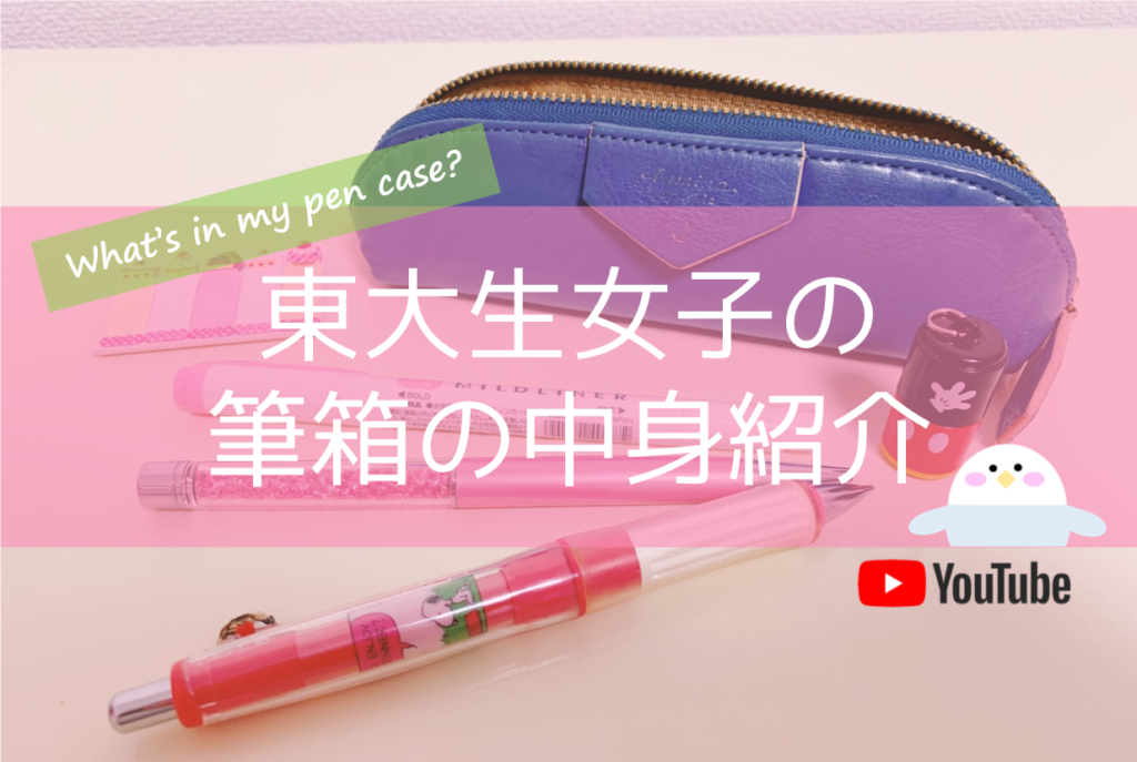 ライブ ボーナス ペダル 筆箱 東大 Omutamachikyo Jp ライブ ボーナス ペダル 筆箱 東大 Omutamachikyo Jp