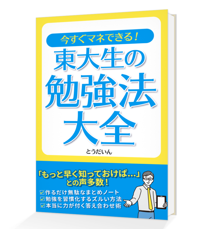 東大女子のノート術 おすすめノート10選 中学生 高校生の文房具 東大みおりんのわーいわーい喫茶