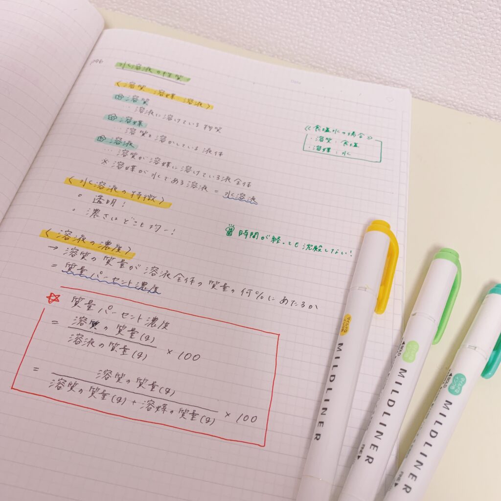 ノートの色分けルール＆色ペン組み合わせ
