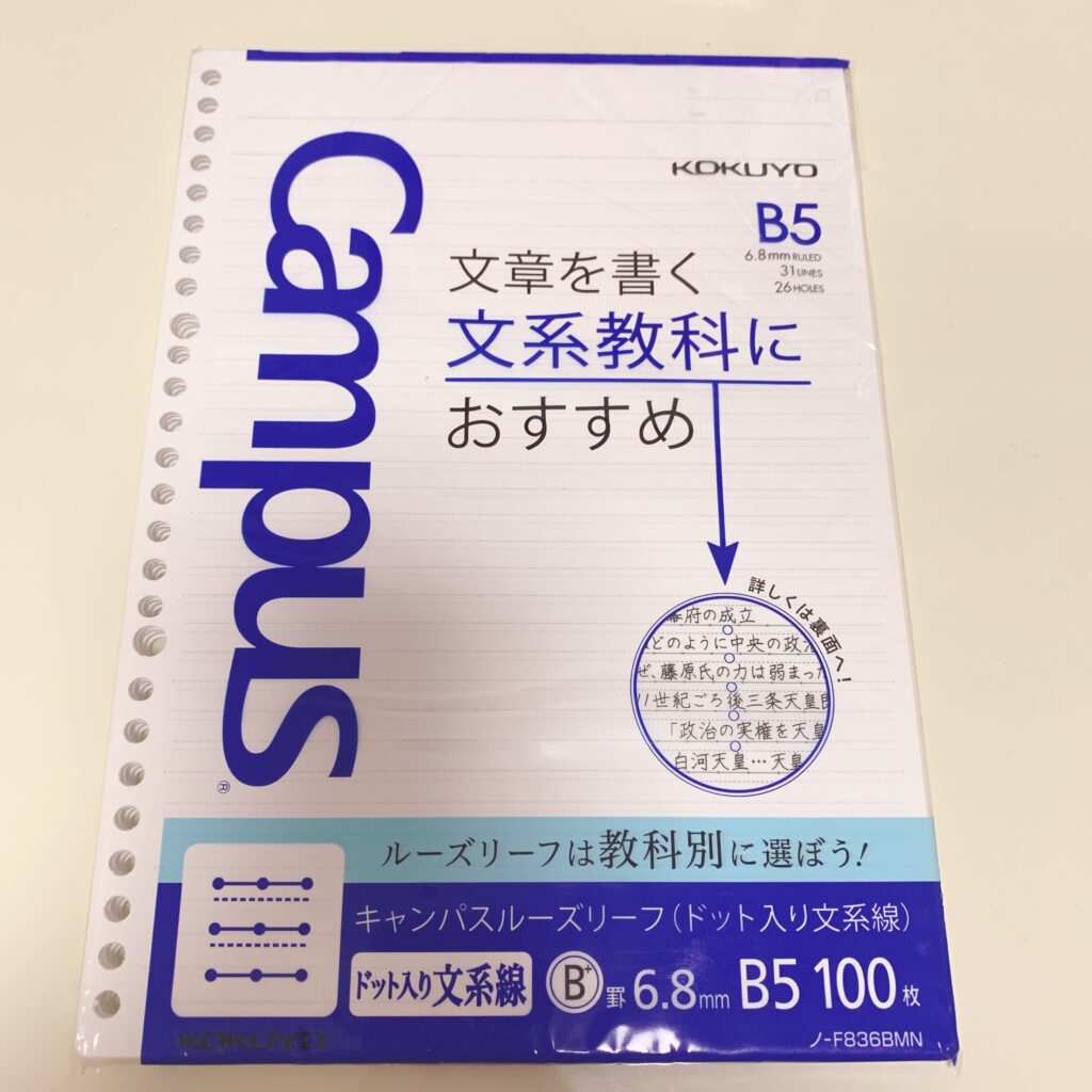 東大生のおすすめ文房具