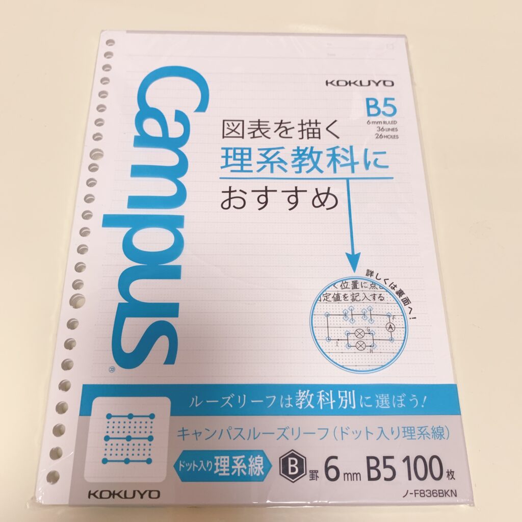 東大生のおすすめ文房具