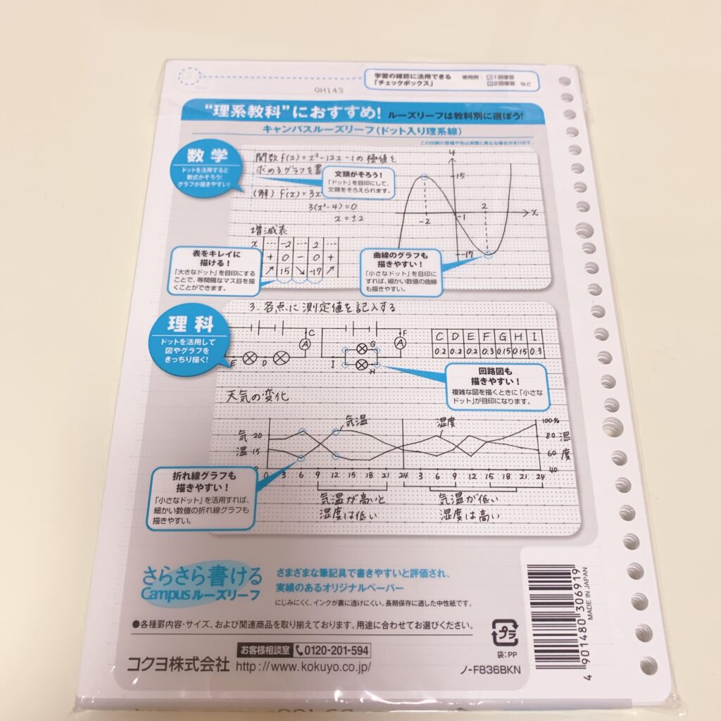 東大生のおすすめ文房具