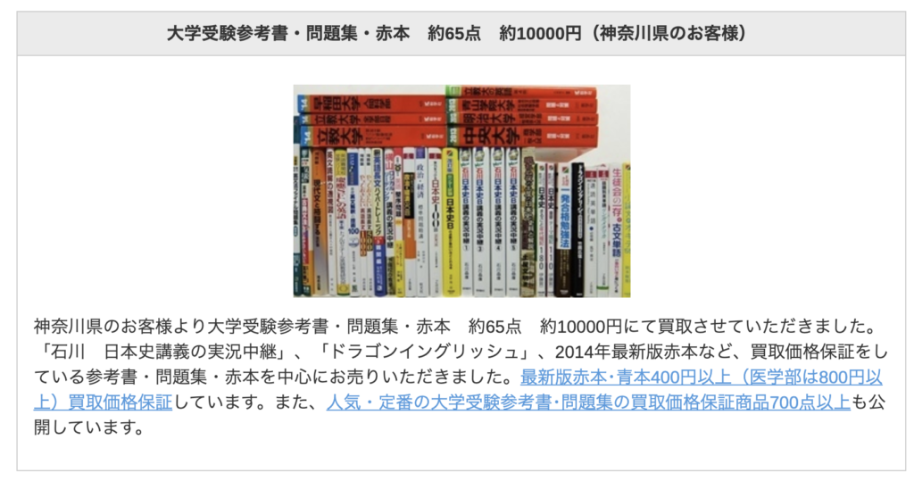 中学・高校生〜大学生】使い終わった教科書やノートは取っておくべき 