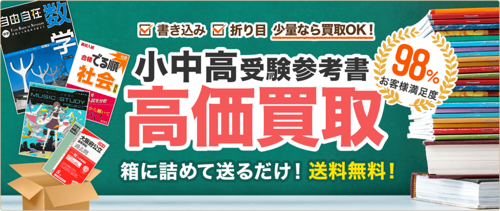 使い終わった教科書やノートは取っておくべき？収納方法は？