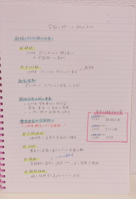 色分けノート術！マイルドライナーのおすすめ組み合わせ