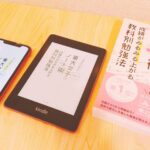 東大女子のノート術電子書籍版発売！