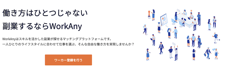 副業Webライターになるには?未経験からの始め方・稼げる収入を解説