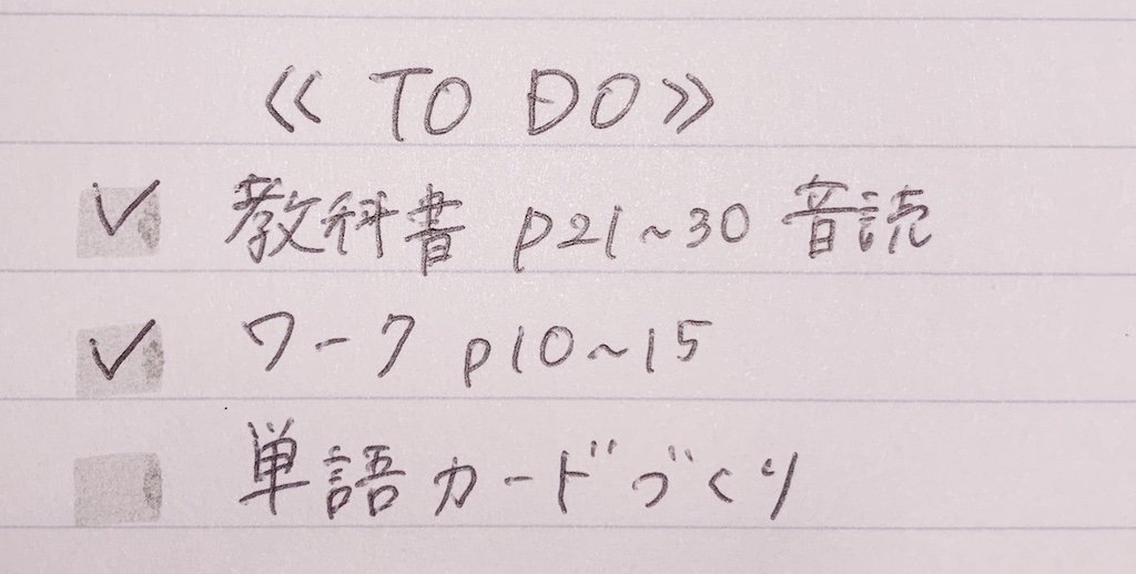 マイルドライナーのグレーを使った勉強ノート