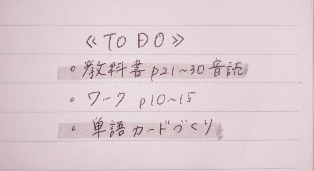 マイルドライナーのグレーを使った勉強ノート