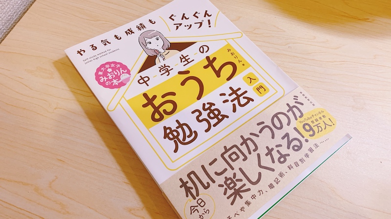 個人が本を出版する方法・流れ・費用・収入を解説
