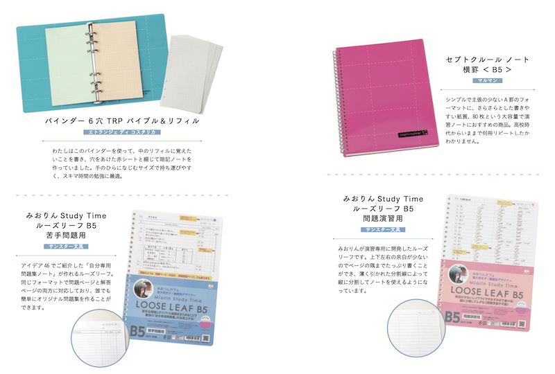 先着順の予約キャンペーン実施！】最新刊『勉強が楽しくなるノート術 