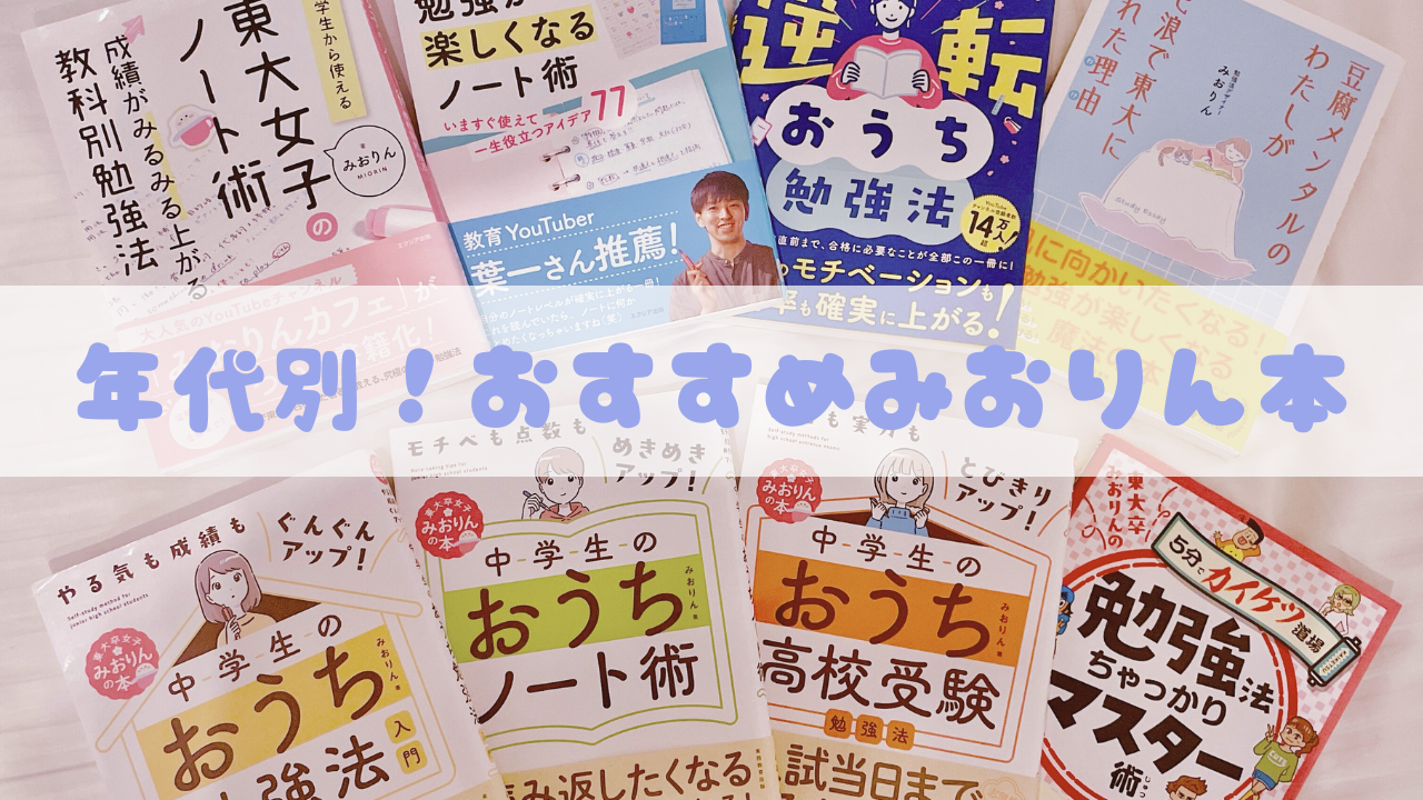 み おり ん