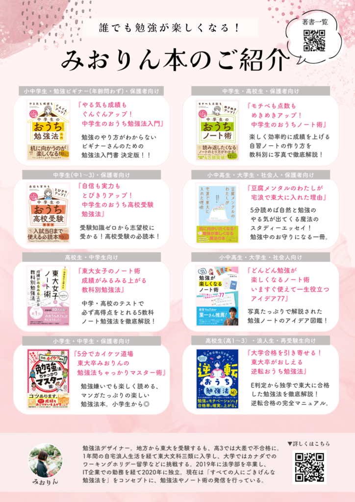 この本はどの年代向け？】みおりん本全8冊の対象年齢と本の内容をご 